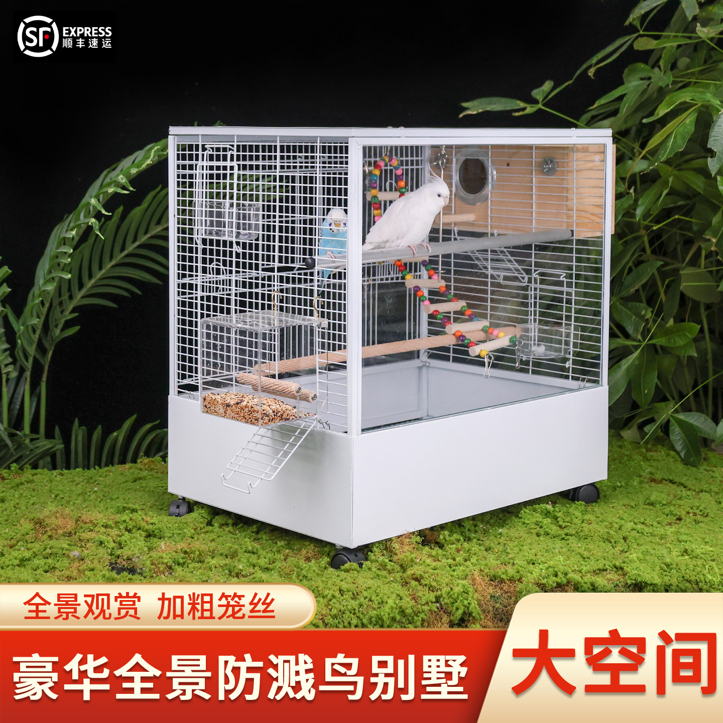 豪华全景防溅鸟别墅鹦鹉鸟笼