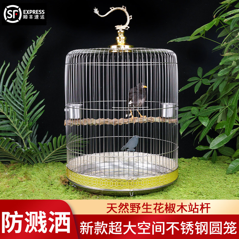 NIMIWE八哥专用笼不锈钢鸟笼圆形洗澡盆鹩哥画眉大号家用新款笼子