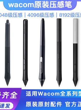 Wacom数位板压感笔CTL672/472/6100/690影拓pth660/651/650电磁笔