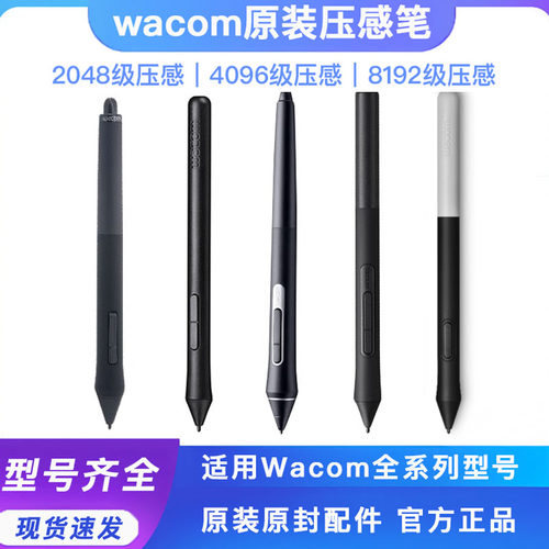 Wacom数位板压感笔CTL672/472笔