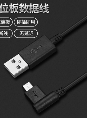 WACOM数位板线CTL472 672 4100 6100影拓CTH490 690手绘板数据线