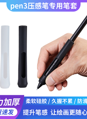 Wacom笔套数位板PTK670 470 870数位屏DTK168 DTH172 135加重握笔