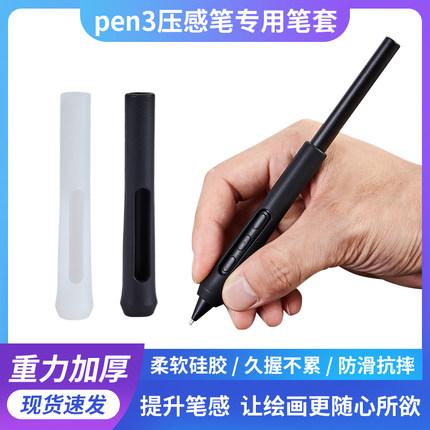 Wacom笔套数位板PTK670 470 870数位屏DTK168 DTH172 135加重握笔