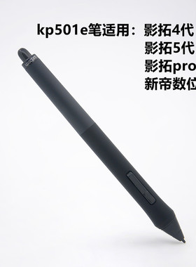 WACOM数位板影拓5代PRO PTH451 651 650 851压感笔影拓4 PTK640笔