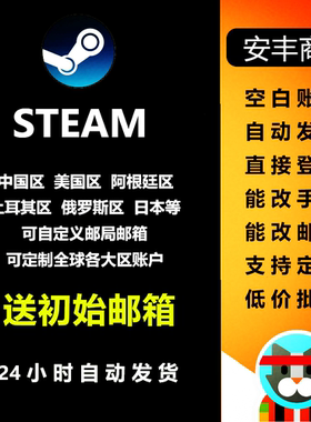steam账户各地区新号小白号CSGO