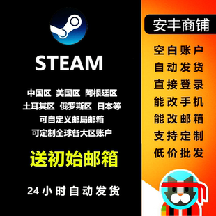 steam账户新号 阿根廷中国大陆 白号 小号 美国 俄罗斯 CSGO账户