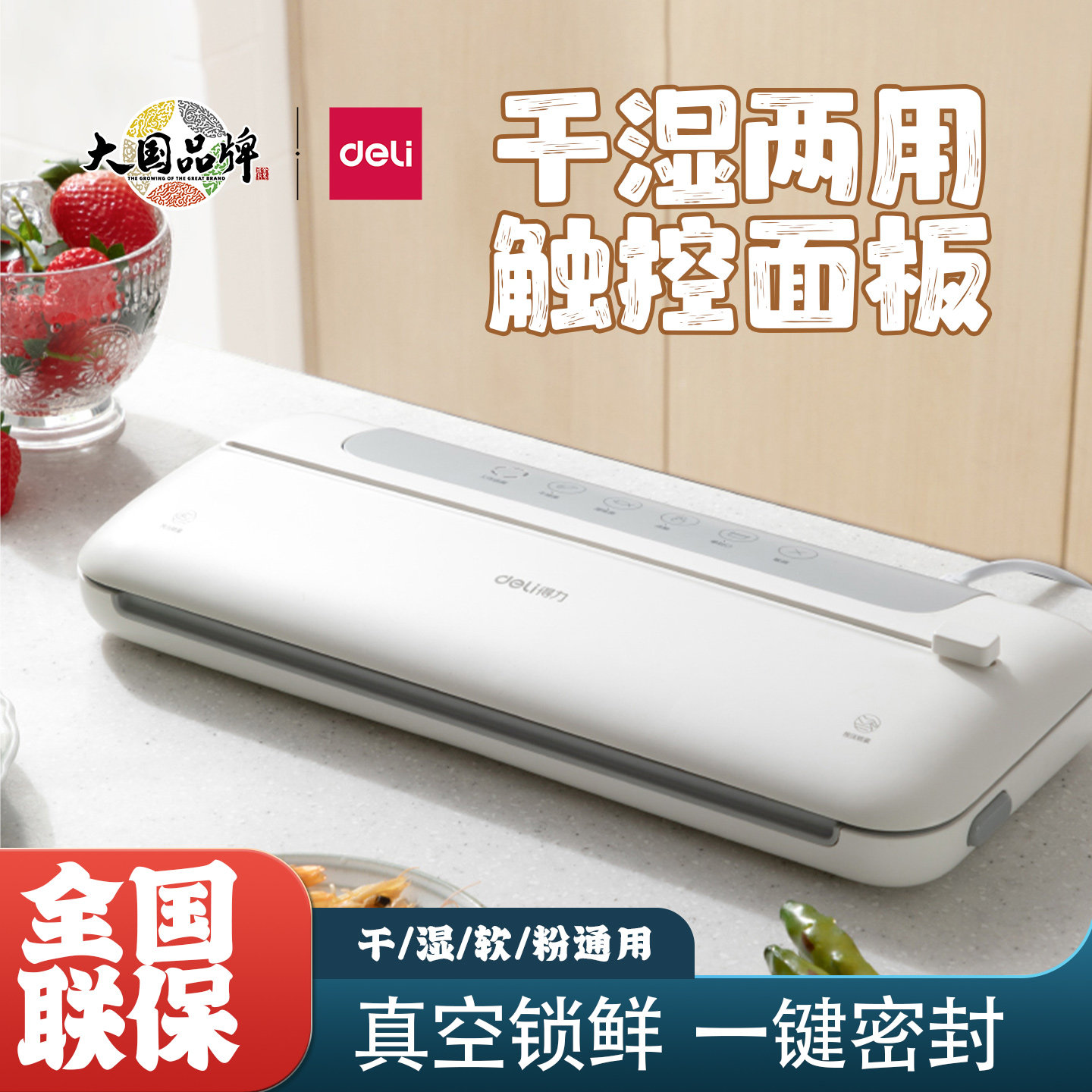 得力LM668抽真空包装机食品密封保鲜机全自动小型家用商用封口机,办公设备/耗材/相关服务,真空机,淘宝优惠券,粉丝福利购,淘宝优惠卷