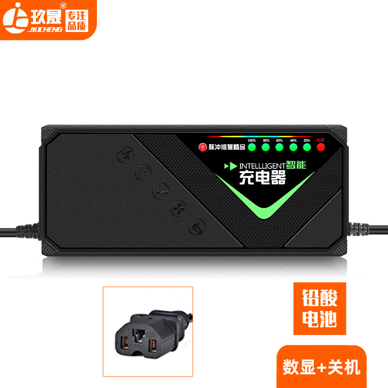 适用洪都电动车电瓶车充电器48v12ah60v20ah72v30ah智能自动断电