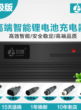 72V3A 84V3A88.2V4A87.6V5A三元锂电池充电器18650聚合物20串21串