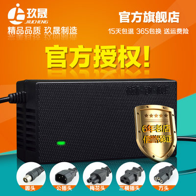 电动车电瓶车充电器36V12Ah36V20Ah30A40Ah44伏50A大功率通用智能