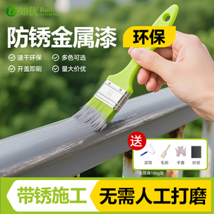 防锈漆金属防腐铁锈转化剂免打磨免除锈户外黑色白色灰色水性油漆