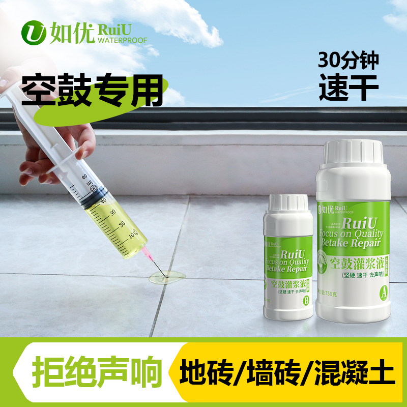 没效果不要钱！快速解决空鼓