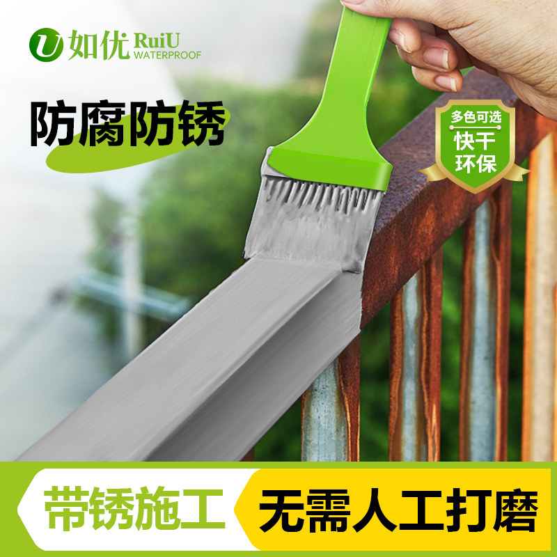 防锈漆金属防腐免打磨铁锈转化剂免除锈户外油漆彩钢瓦翻新专用漆