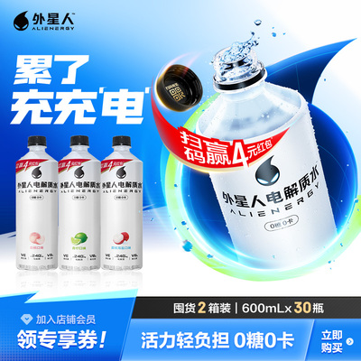 外星人电解质水0糖0卡饮料