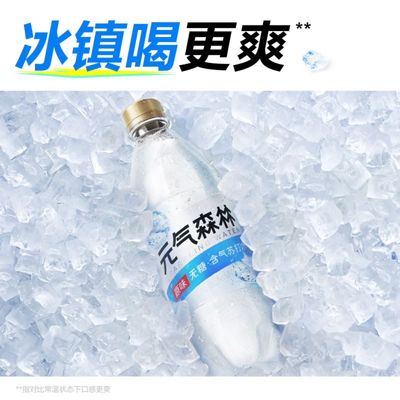 元气森林无甜苏打气泡水