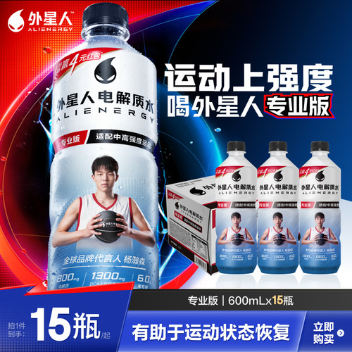 外星人电解质水专业版运动15瓶装