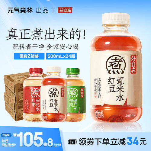 元气森林植物饮料整箱