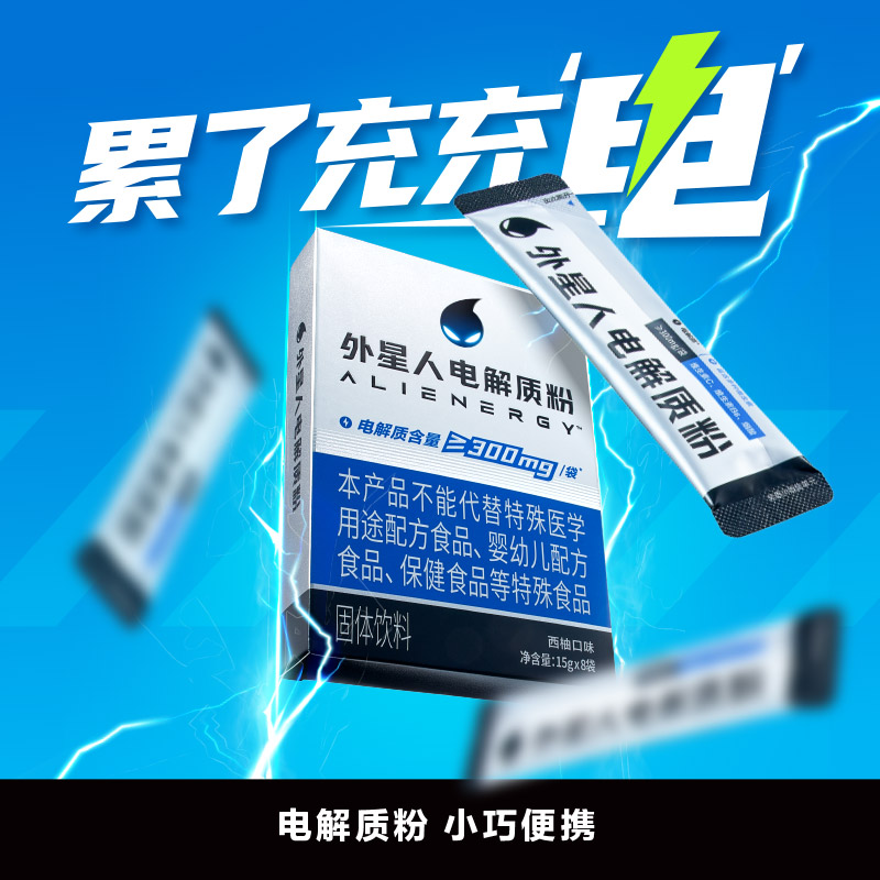 外星人电解质粉15g×8袋