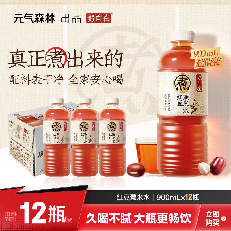 元气森林红豆薏米水大规格整箱