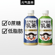 39.9元包邮 元気森林 低脂乳茶奶茶 450ml*6瓶