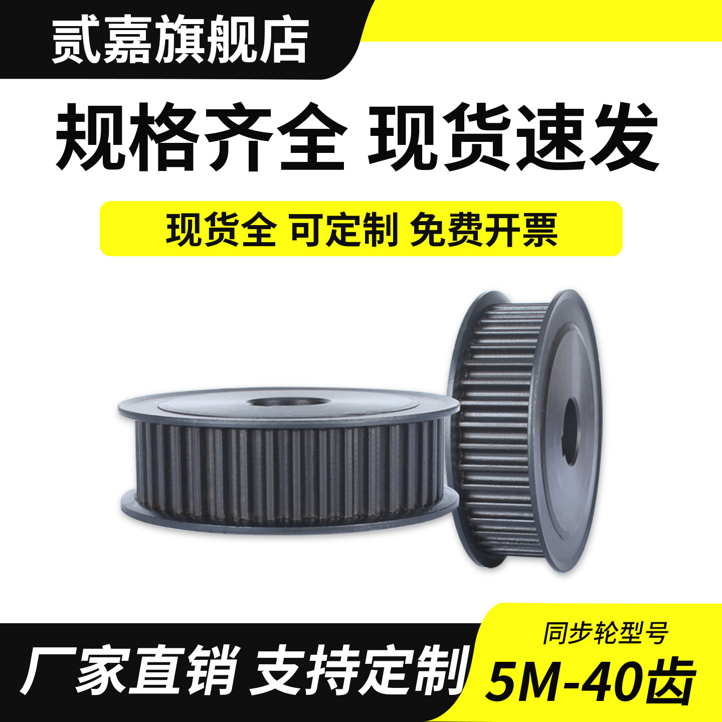 同步轮5M-40齿 碳钢工业传动轮AF型两面平bf带凸台皮带轮同步带轮,五金/工具,带轮,淘宝优惠券,粉丝福利购,淘宝优惠卷