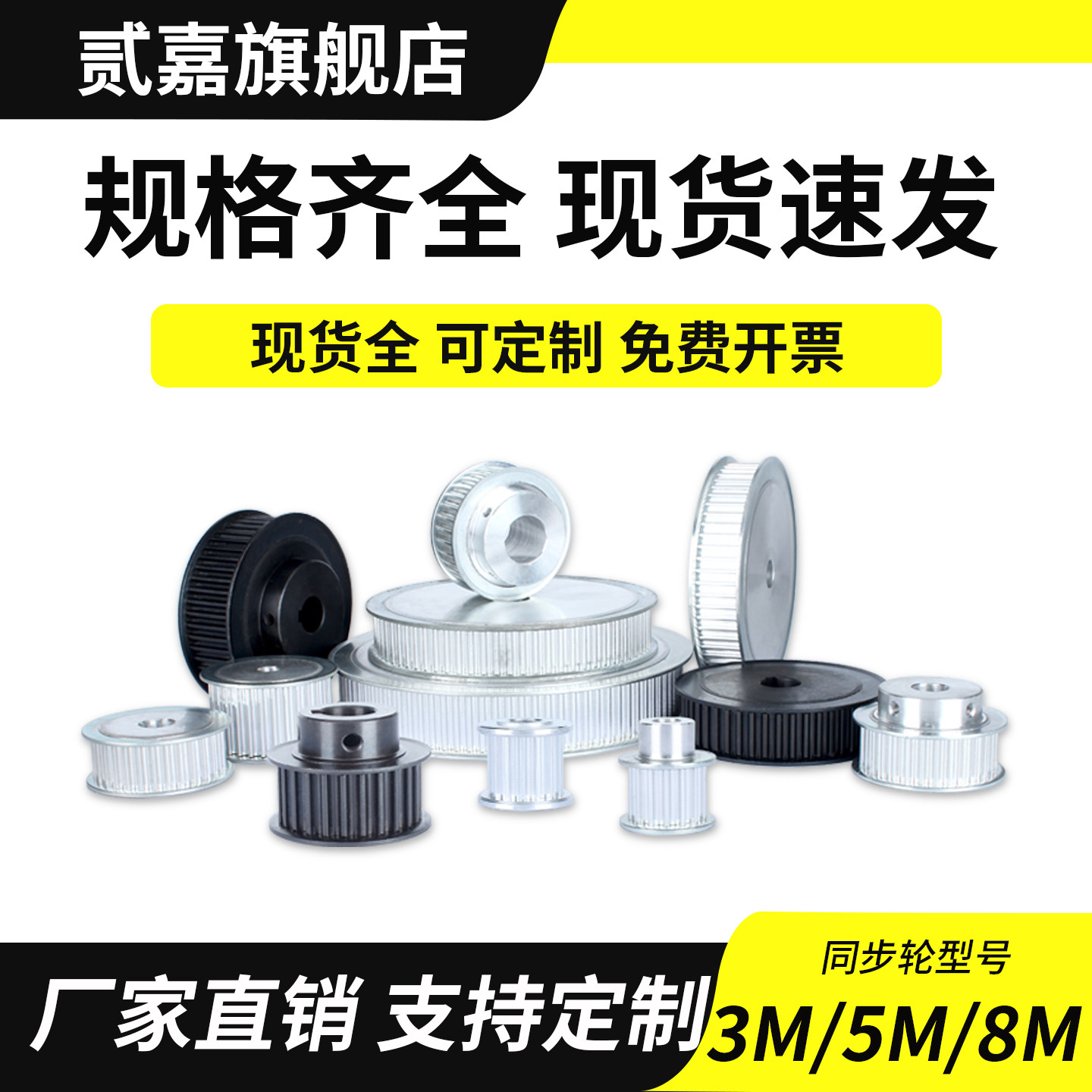 碳钢非标定做套装传动同步带轮