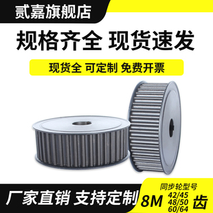 同步轮8M-42/45/48/50/60齿碳钢传动轮厂家直销可定制现货