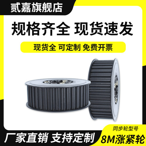 免键同步轮25/30/40齿现货紧套