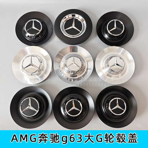 奔驰amgG63先行版轮毂盖改装22寸