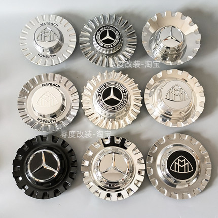 适用奔驰S65轮毂盖迈巴赫S680 GLS600威霆V260改装1916锻造车轮标