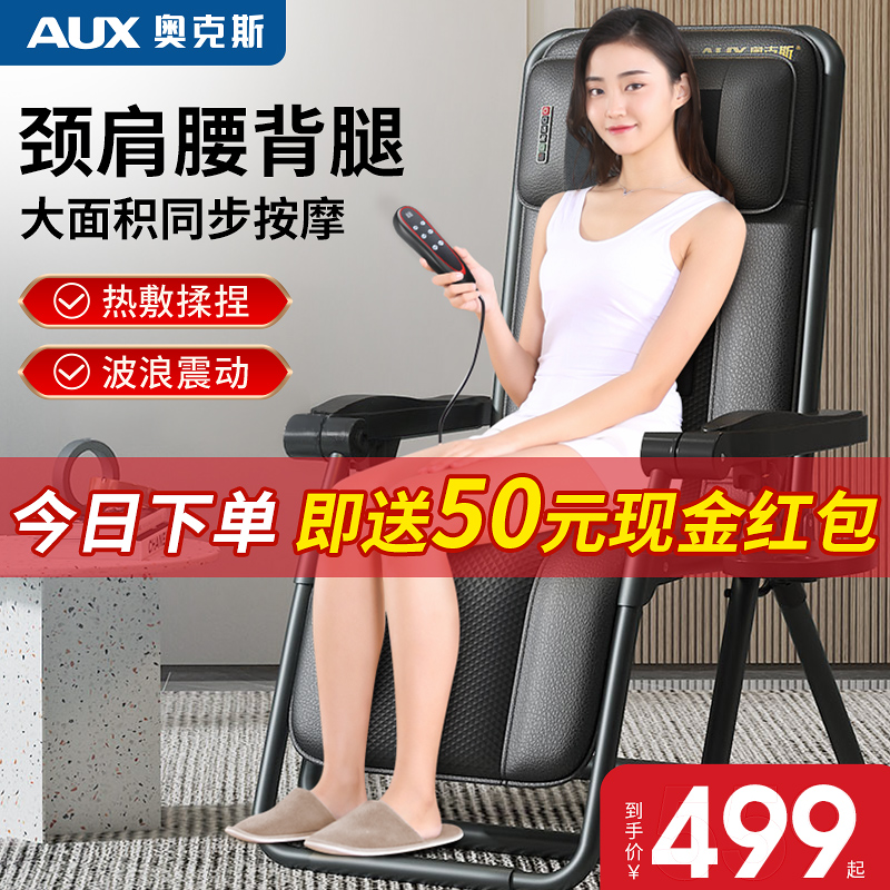 奥克斯折叠按摩椅家用型全身多功能揉捏颈椎按摩仪坐躺靠按摩坐椅