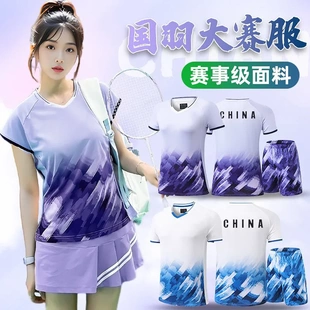 爆款国羽大赛服印制队服训练服速干衣国家队羽毛球服运动套装男女