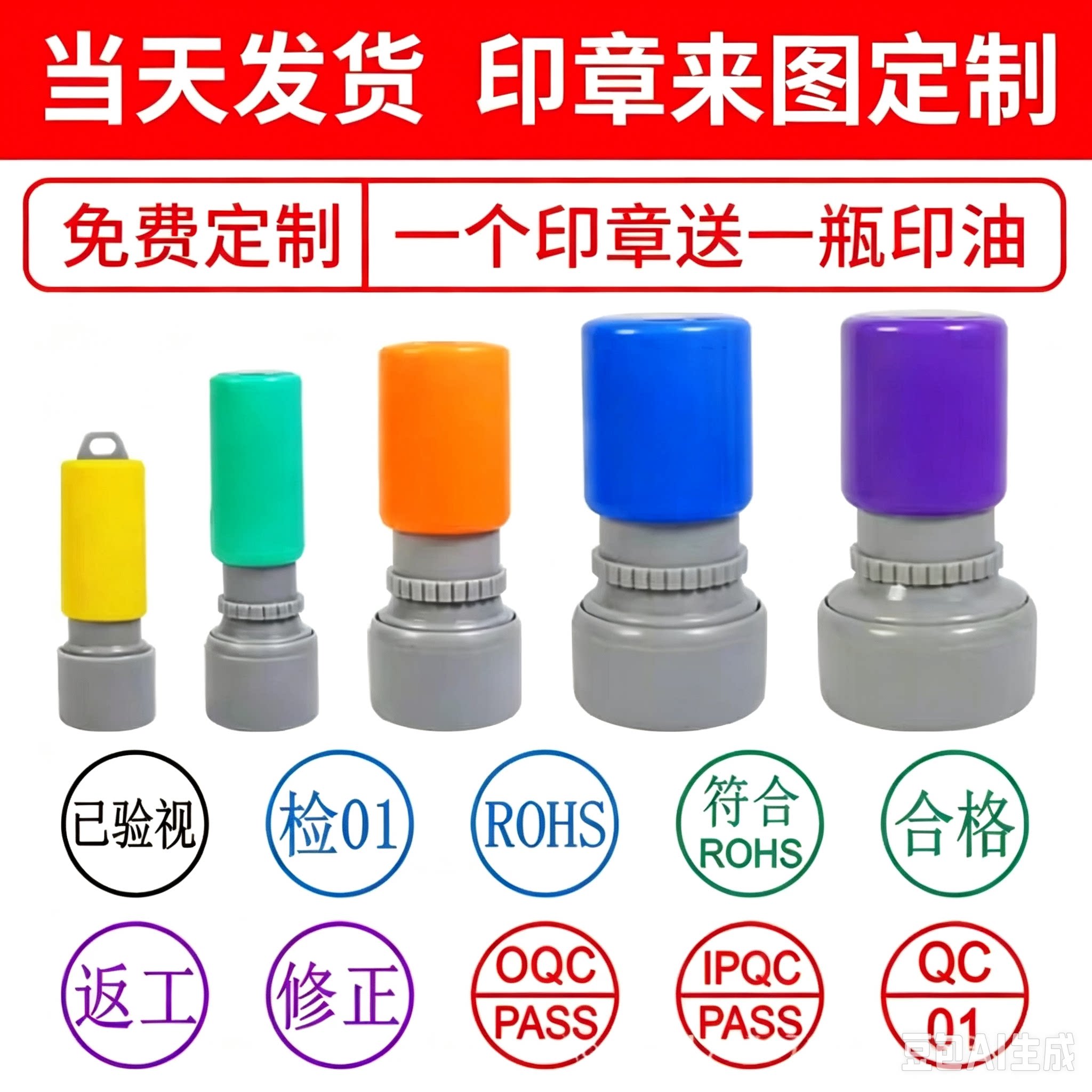 印章定制游园会盖章子弹头印章DIY定制来图定制仓库合格章小圆章