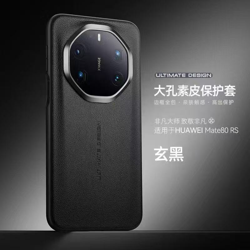 适用华为高级感超薄素皮手机壳