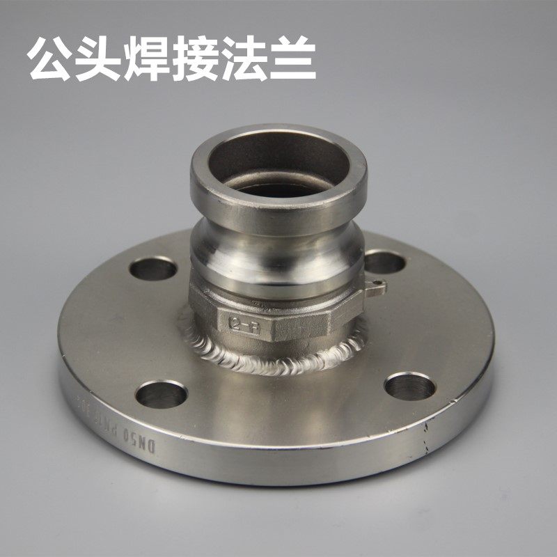 公头焊接法兰  材质304  需要母头另外拍