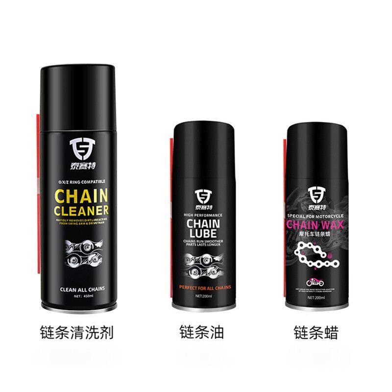 摩托车链条油链条清洗剂和专用耐磨洁瓶装链条蜡润滑油养护套装