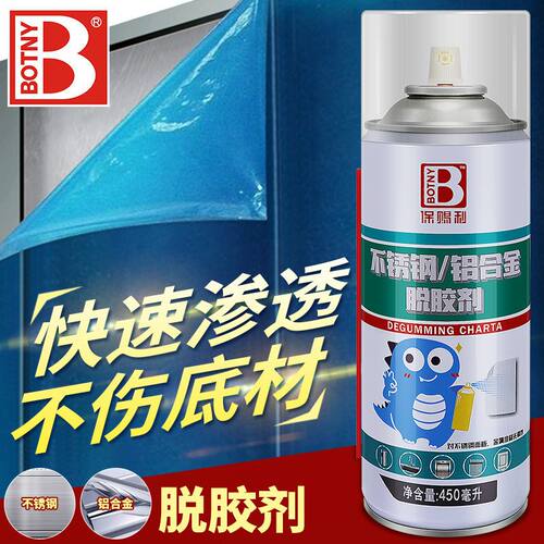 去除纸剂保护膜不干胶旧漆层脱胶