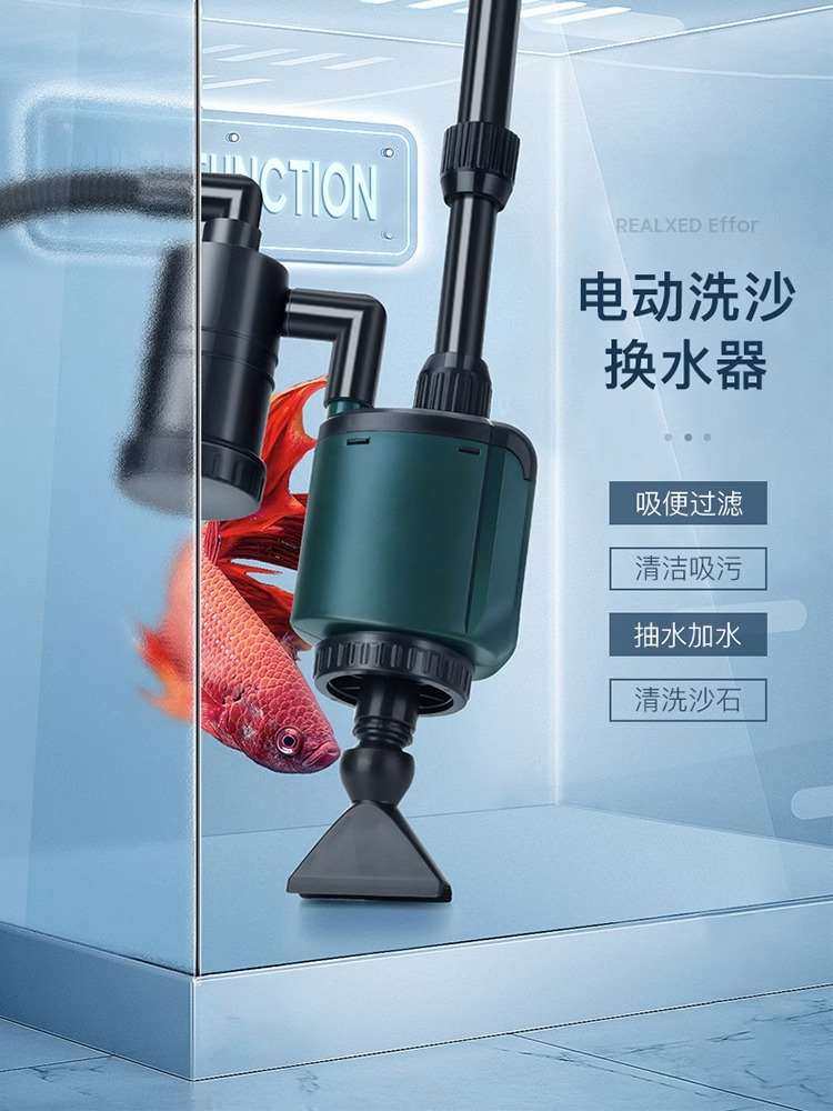 鱼缸电动换水器吸污泵自动水族箱吸便器吸水洗沙吸鱼粪器清洁神器