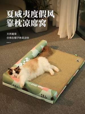 猫窝夏季凉席窝夏天狗窝垫子猫咪冰垫狗狗布偶小型犬泰迪凉窝冰窝