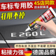 车标专用胶沾汽车字母胶水车身logo装 饰胶贴金属高粘度不留痕数字