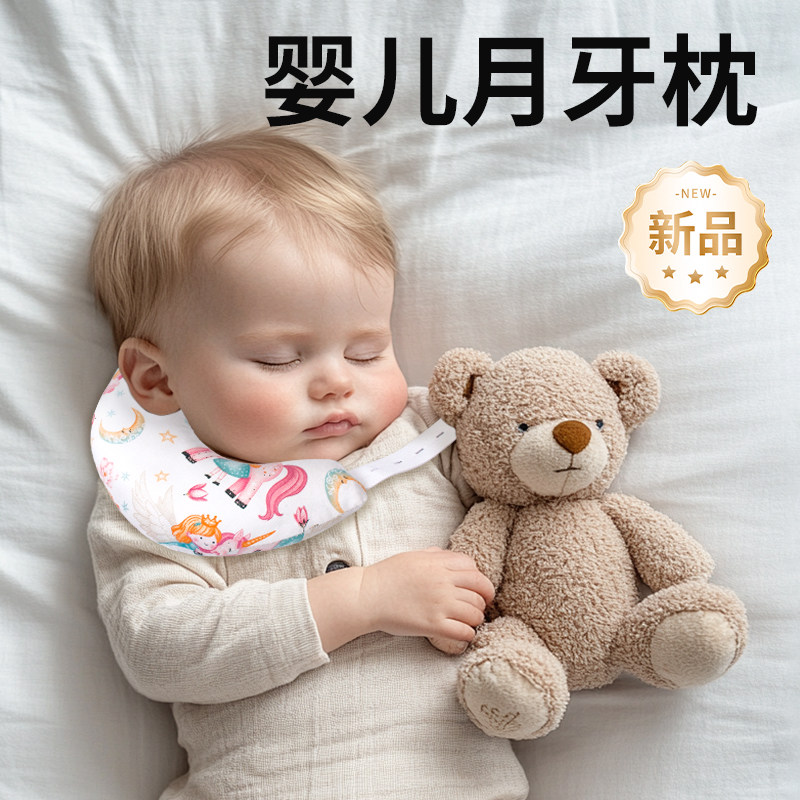 斜颈矫正器婴儿定型枕月牙枕头儿童纠正歪脖子偏头颈托新生儿枕头