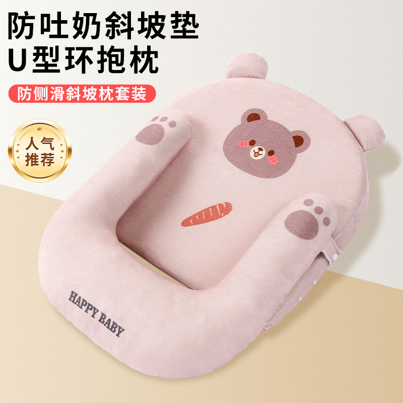婴儿防吐奶防惊跳斜坡枕新生儿