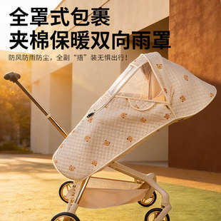 适用于丸丫T6遛娃神器防风罩挡风罩溜娃车保暖罩婴儿推车冬季雨罩