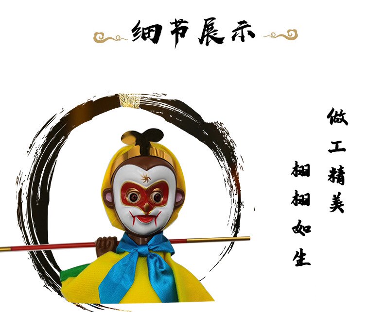 布袋戏手偶孙悟空齐天大圣幼儿园道具表演木偶玩具福建非遗新款