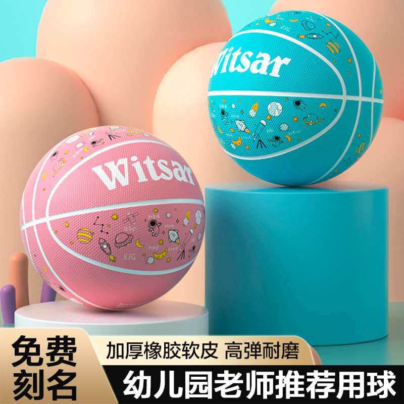 篮球儿童幼儿园宝宝小学生5号训练专用3-4-7号男女孩耐打蓝球皮球