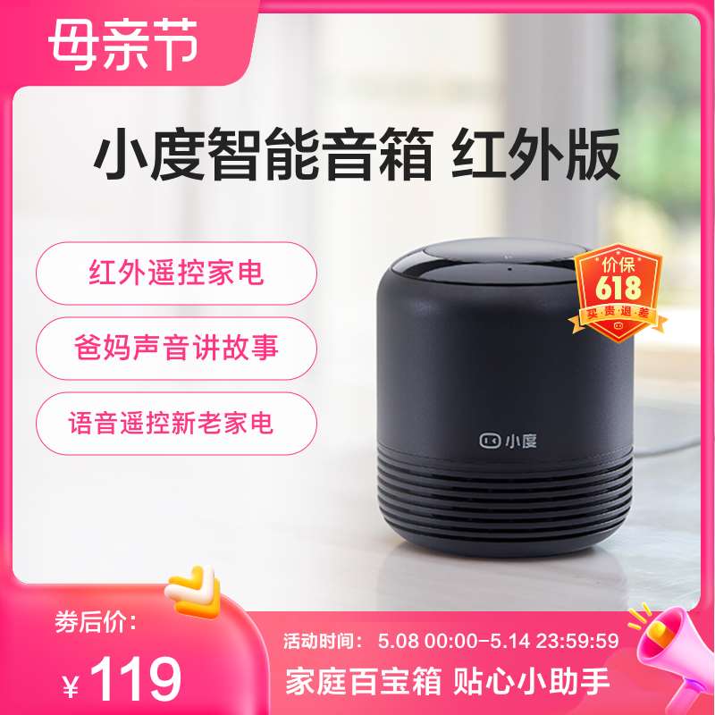 小度 小度智能音箱NEZHA B小度智能音箱2红外版蓝牙机器人音响百