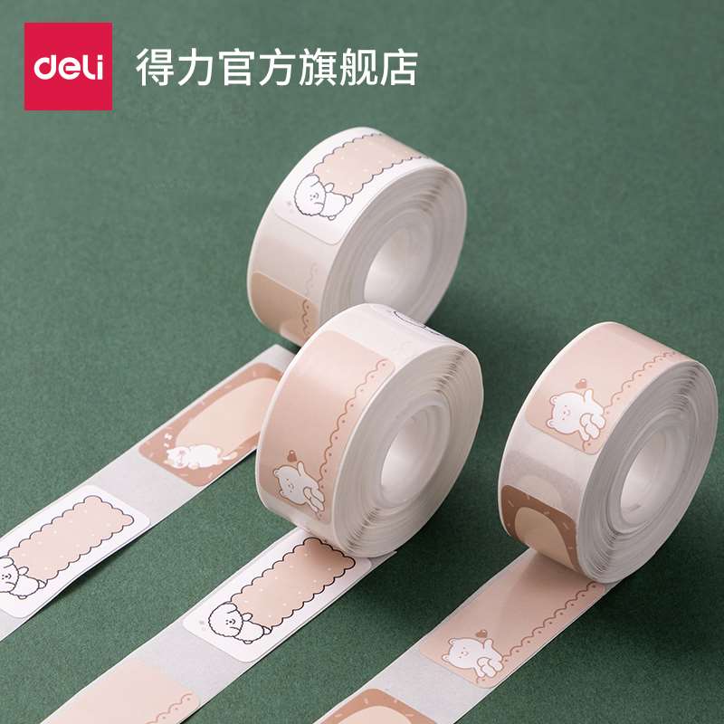 【多件多折】得力纽赛标签打印纸Q1Q2标签打印机纸不干胶热敏打印
