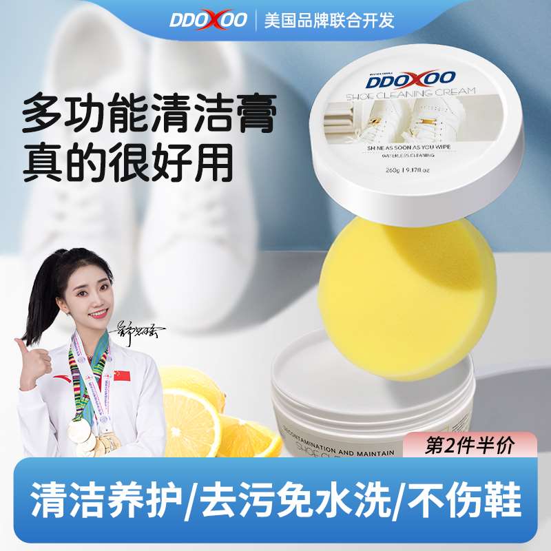 多功能家用清洁膏皮具皮革包清洗剂去污保养小白鞋去氧化刷鞋专用