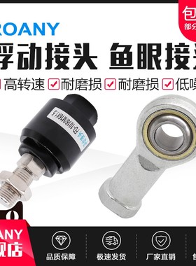 气动气缸配件万向摆动浮动接头M5/M6/M8/M10/M12/M16*1.5全套附件