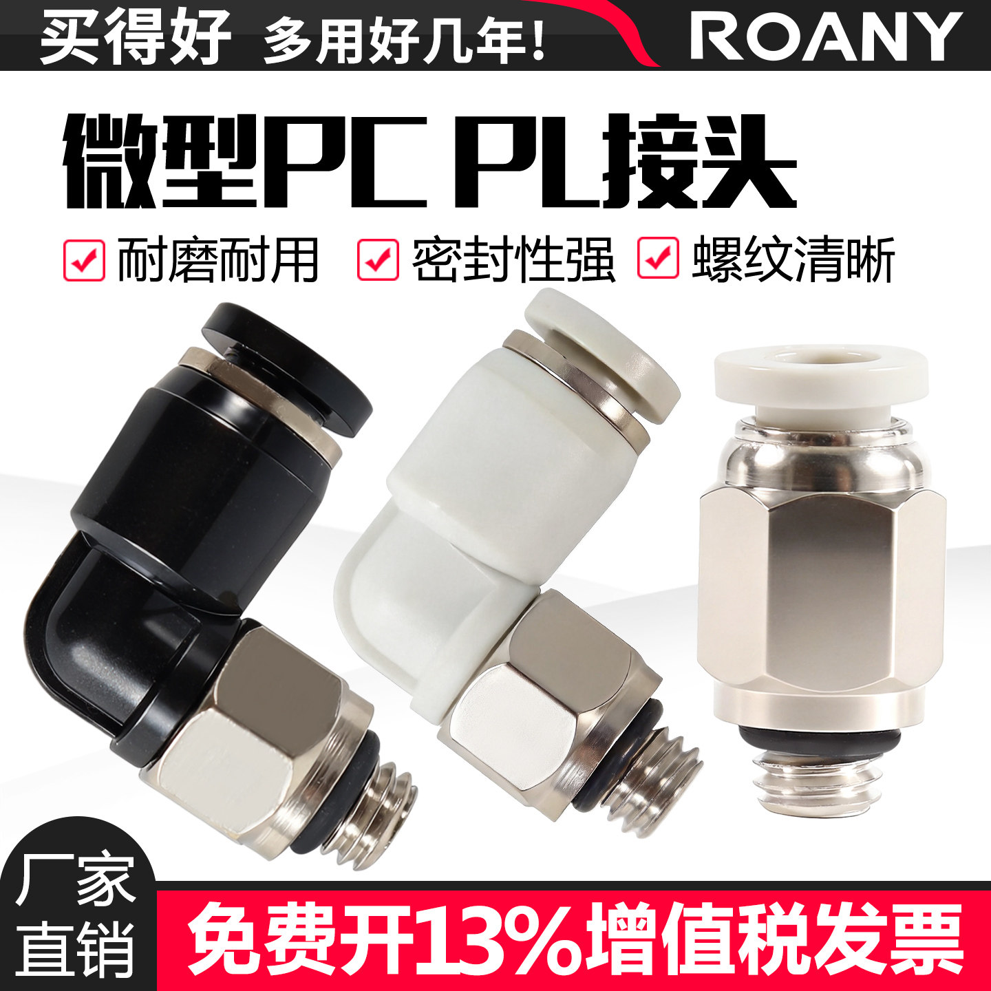 气动微型螺纹快速接头弯通/直通图片